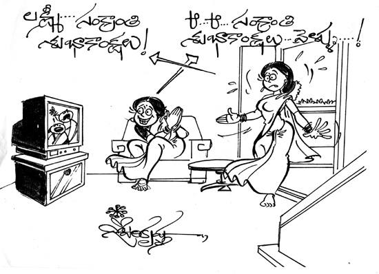 Sankranthi Cartoon | Sai Kumar Koya's Personal Blog